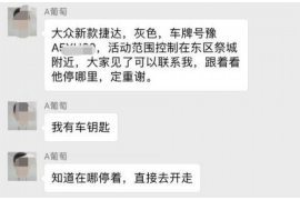 全椒要账公司更多成功案例详情